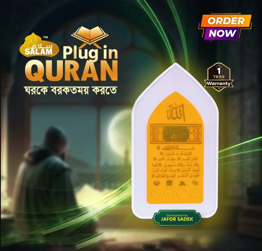 plug in Quran